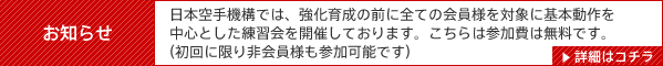 お知らせ