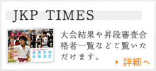 JKPtimesページへ