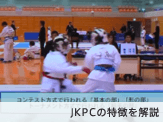第7回JKPクラッシク大会画像