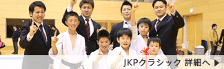 JKP CLASSIC 大会