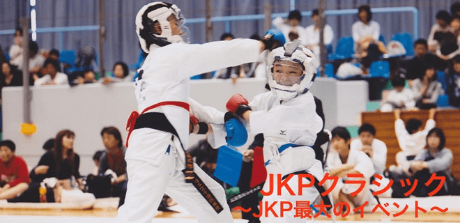 JKPクラシックJKP最大のイベント