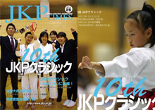 JKPタイムス2014新春 2013_winter